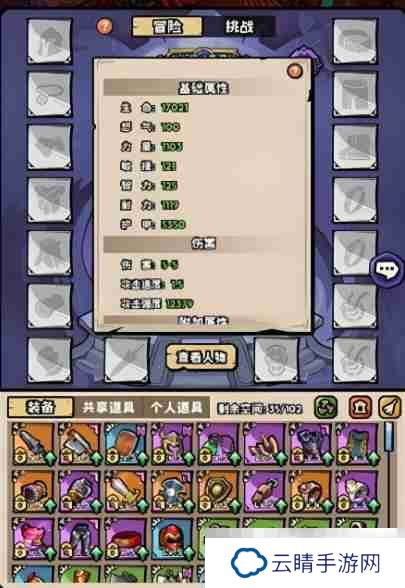 《英雄冒险团》衬衫加成作用介绍