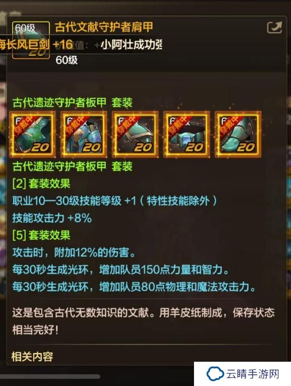 奥兹玛攻坚版本辅助职业排名，快来看看你得职业排在哪位！