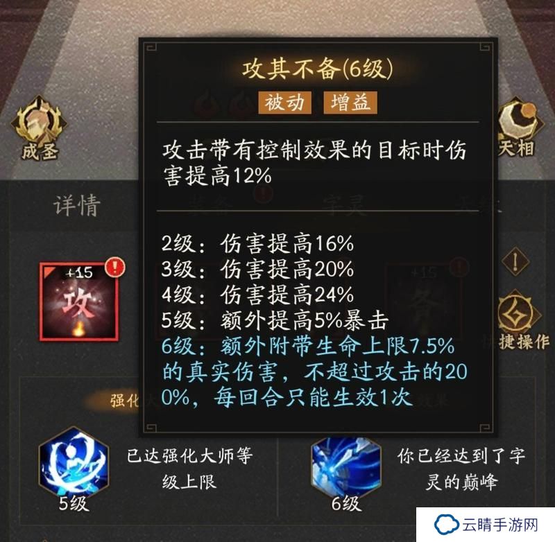 神仙道3字灵养成、选择、共鸣详解！