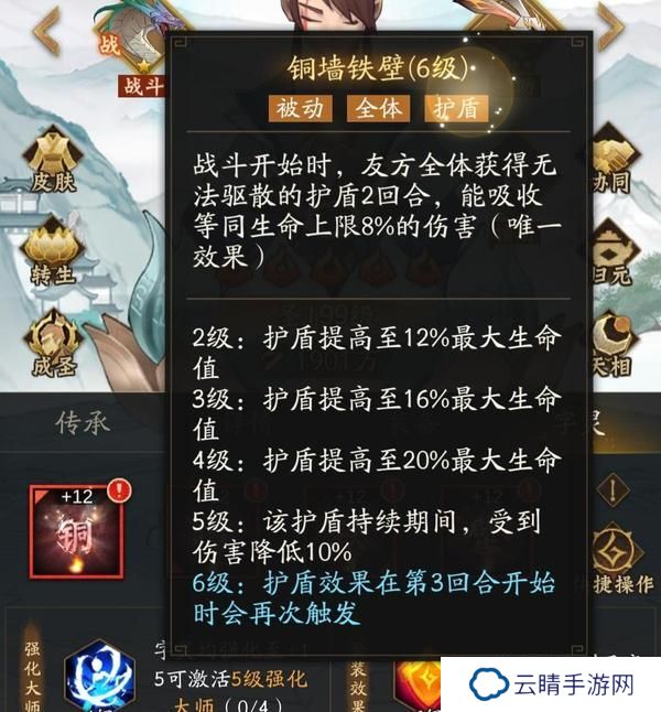 神仙道3字灵养成、选择、共鸣详解！
