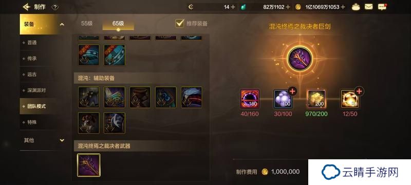 《地下城与勇士：起源》全职业团武搭配攻略！
