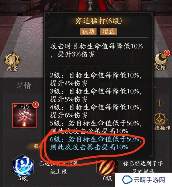 神仙道3字灵养成、选择、共鸣详解！