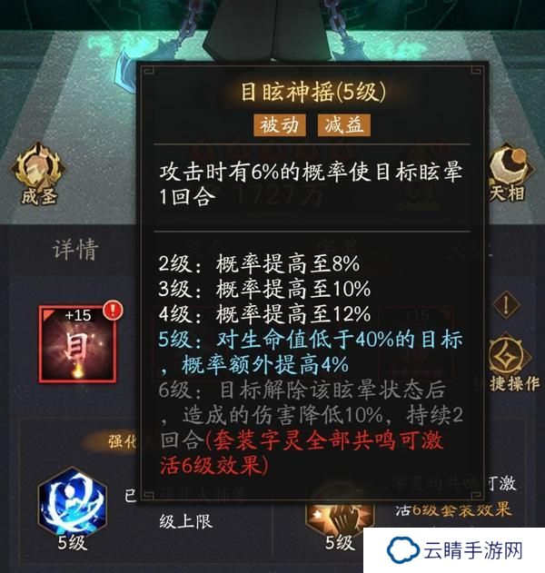 神仙道3字灵养成、选择、共鸣详解！