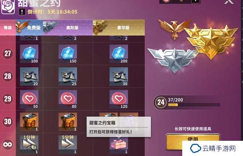 【玩家投稿】“情人节”活动攻略