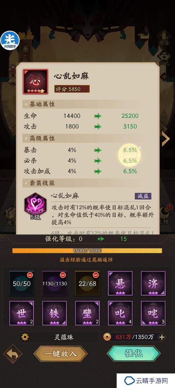 神仙道3字灵养成、选择、共鸣详解！