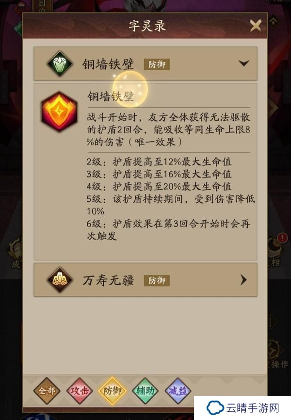 神仙道3字灵养成、选择、共鸣详解！