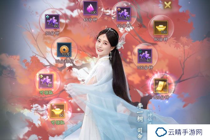 神仙道3官网链接是多少 神仙道3官方网站地址分享