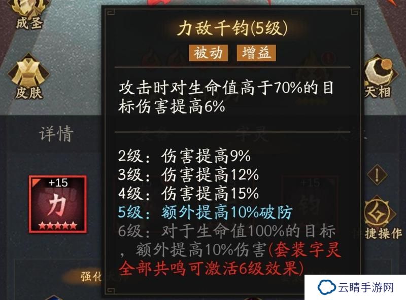 神仙道3字灵养成、选择、共鸣详解！
