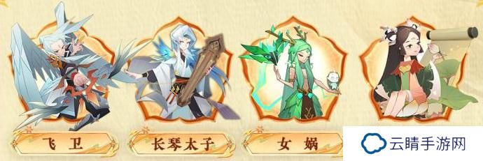 神仙道3适合萌新开荒的阵容搭配分享