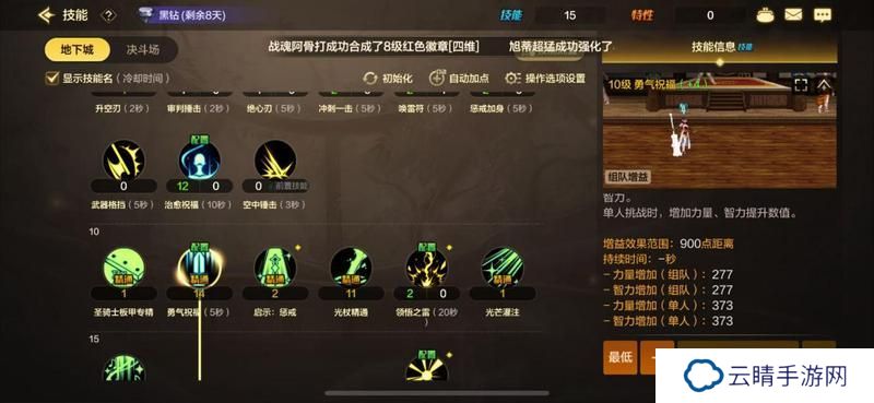 奥兹玛攻坚版本辅助职业排名，快来看看你得职业排在哪位！