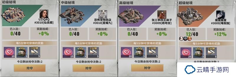 【玩家投稿】“情人节”活动攻略