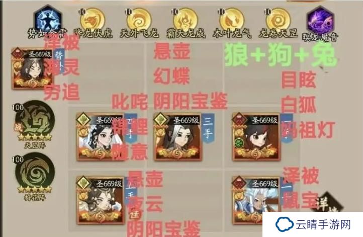 《神仙道3》新手进阶攻略：最强单队阵容搭配分享！