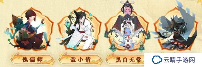 神仙道3适合萌新开荒的阵容搭配分享