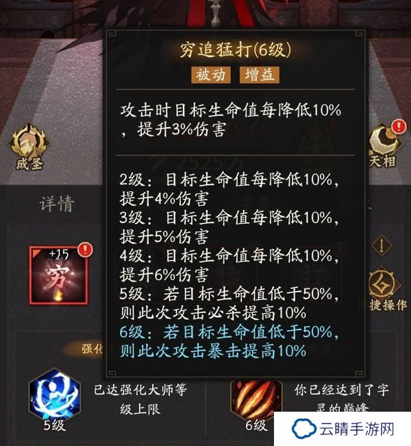 神仙道3字灵养成、选择、共鸣详解！