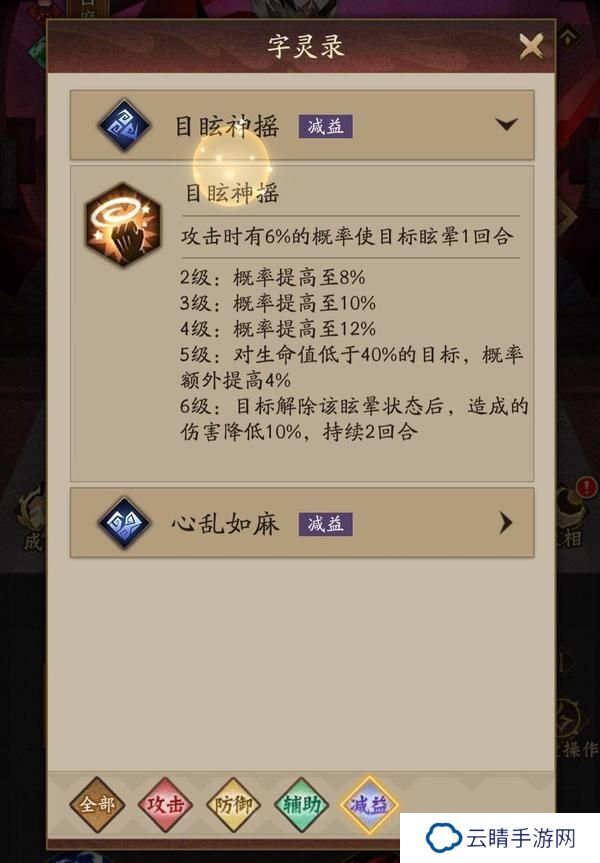 神仙道3字灵养成、选择、共鸣详解！