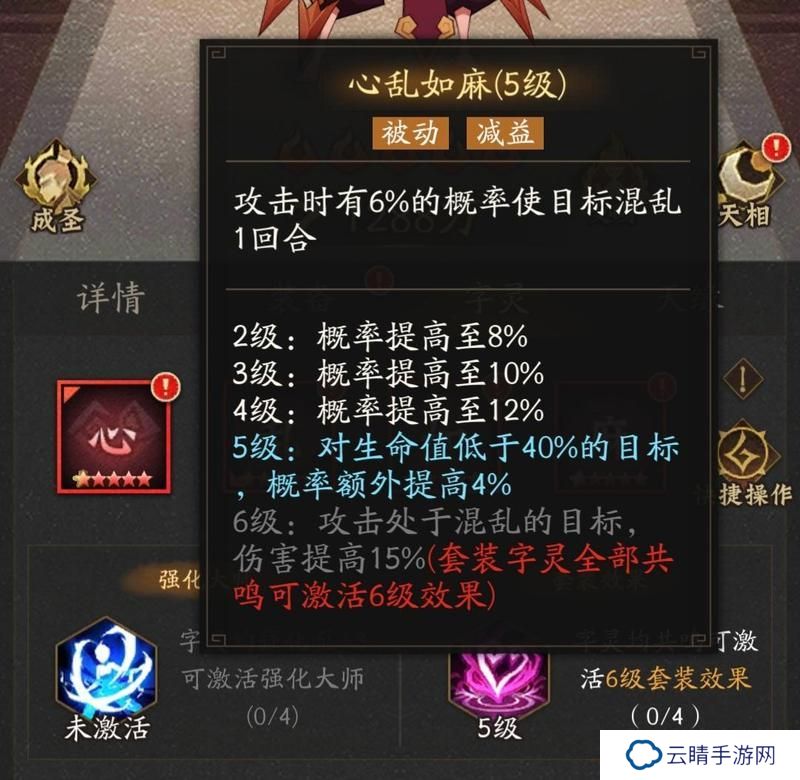 神仙道3字灵养成、选择、共鸣详解！