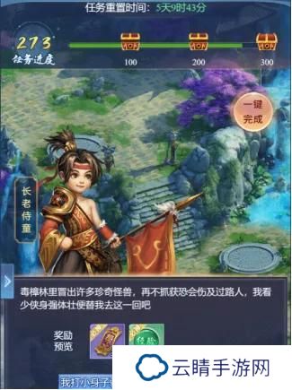 大唐无双名将传主角如何快速提升等级