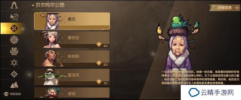 强迫症犯了？《地下城与勇士起源》告诉你奥兰奶奶图鉴的解锁方法！