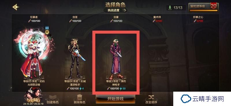直升券有大作用，搭配活动快速拉满角色等级！