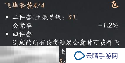 燕云十六声九曲惊神枪用什么套装 九曲惊神枪套装推荐
