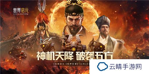 从野蛮人到开机甲，《世界启元》新纪元机甲狂潮有多好玩？