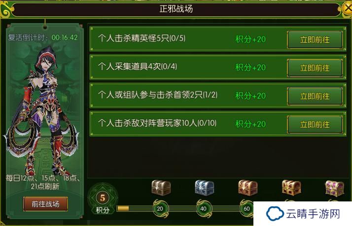 《全民江湖》《江湖秘籍》封号即战力！正邪战场武勋玩法全解
