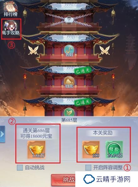大唐无双名将传主角如何快速提升等级