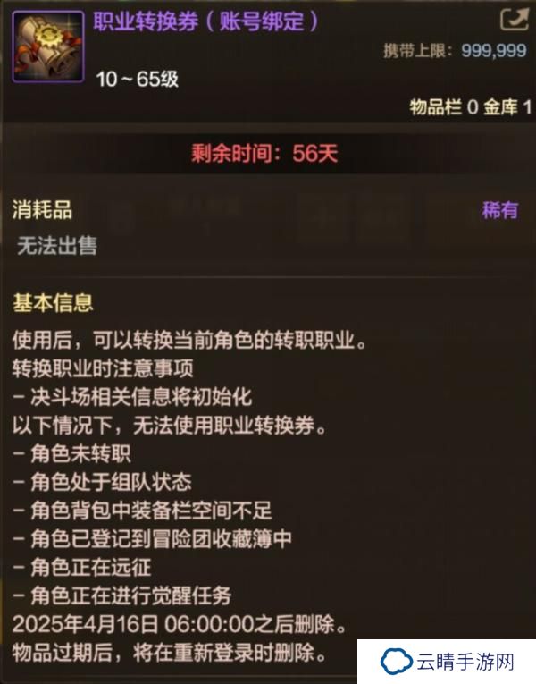 直升券有大作用，搭配活动快速拉满角色等级！