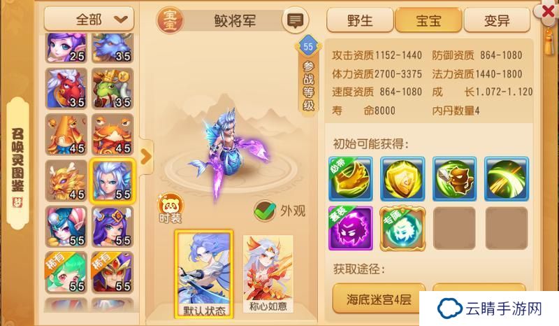 《梦幻西游》明镜台第二本特殊兽诀惊心一剑问世