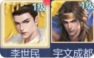 大唐无双名将传T0名将强度排行榜