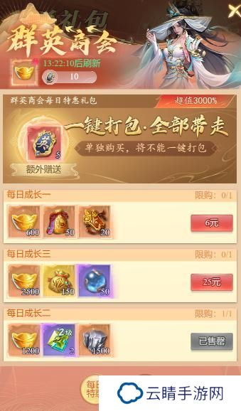 大唐无双名将传守护石获取方法&属性用法介绍