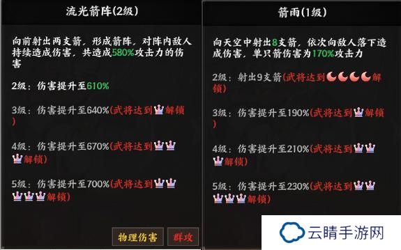 《征服与荣耀》 武将介绍之大小姐-孙尚香篇