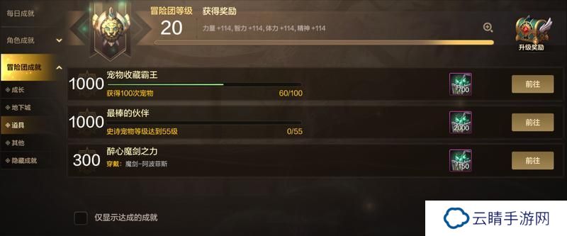 强迫症犯了？告诉你奥兰奶奶图鉴的解锁方法！