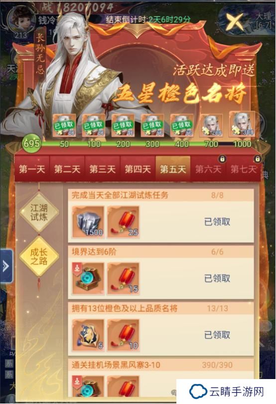 大唐无双名将传不容错过的开服活动盘点