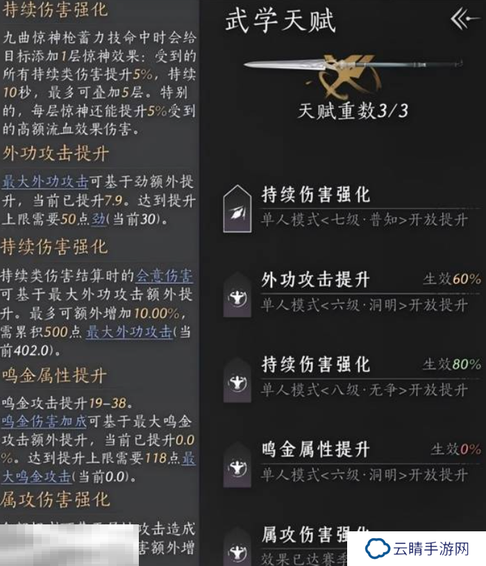 燕云十六声九曲惊神枪怎么获得 九曲惊神枪介绍及获取方法