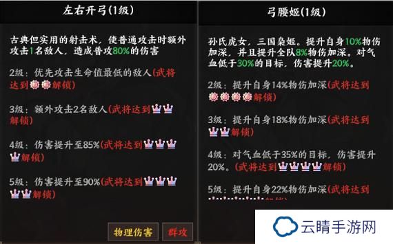《征服与荣耀》 武将介绍之大小姐-孙尚香篇