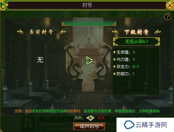 《全民江湖》《江湖秘籍》封号即战力！正邪战场武勋玩法全解