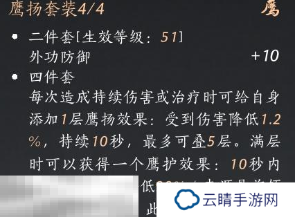 燕云十六声九曲惊神枪用什么套装 九曲惊神枪套装推荐