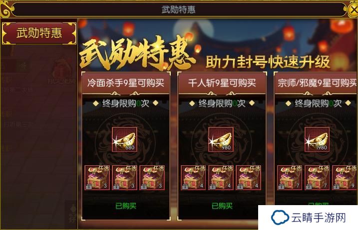 《全民江湖》《江湖秘籍》封号即战力！正邪战场武勋玩法全解