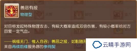《梦幻西游》这一特殊技能竟成赛事大热门