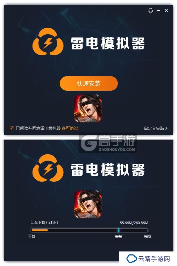  大唐无双名将传电脑版安装过程
