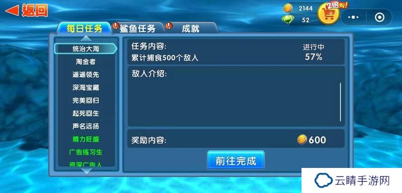 《饥饿鲨进化》平民零氪玩家如何快速提升鲨鱼等级！