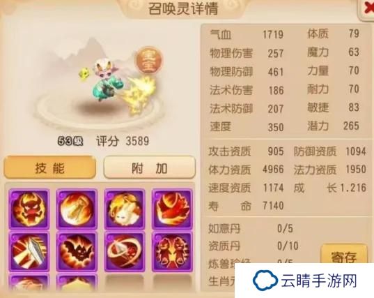 《梦幻西游》这一特殊技能竟成赛事大热门