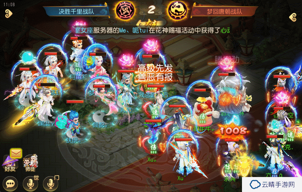 《梦幻西游》这一特殊技能竟成赛事大热门