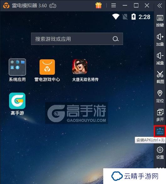  大唐无双名将传电脑版从电脑安装游戏