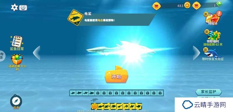 饥饿鲨进化电鲨玩法攻略技巧大揭秘！
