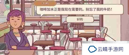 《可口的咖啡》营业额提升攻略