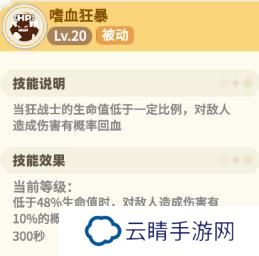 《彩虹橙》双刀竞技场玩法介绍