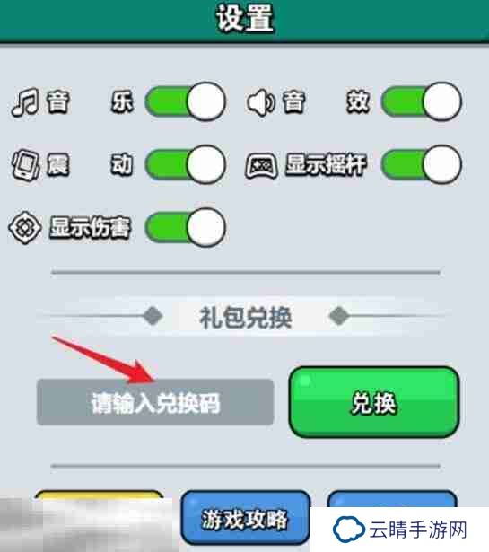 百炼英雄兑换码入口在哪 兑换码输入位置一览
