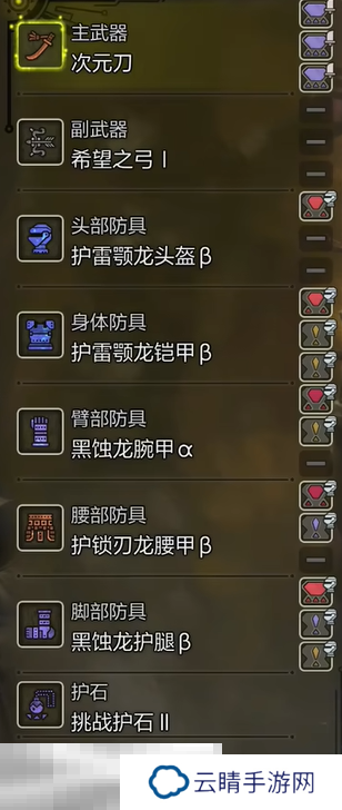 怪物猎人荒野无视肉质套太刀配装搭配推荐 无视肉质套太刀配装指南